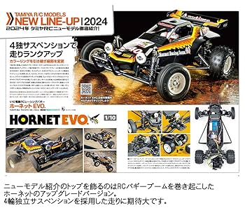 TAMIYA NEWS コレクション　大量 Amazon | タミヤ RCガイドブック Volume 24 (2024 AUTUMN-WINTER